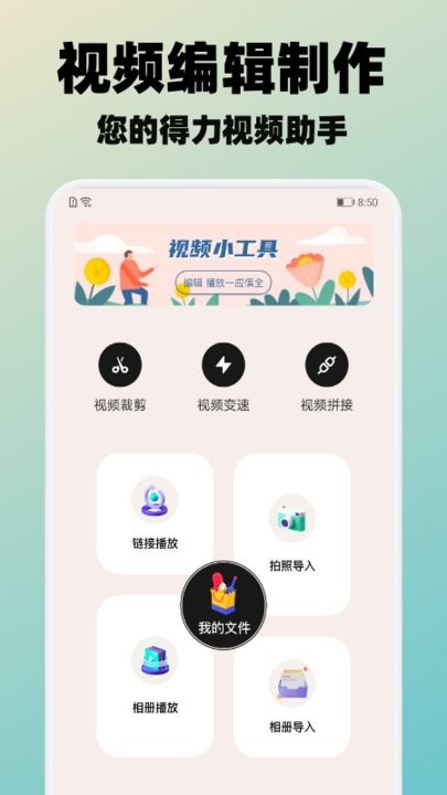 斑马视频app最新版