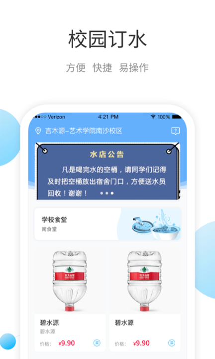 叮宝校园平台
