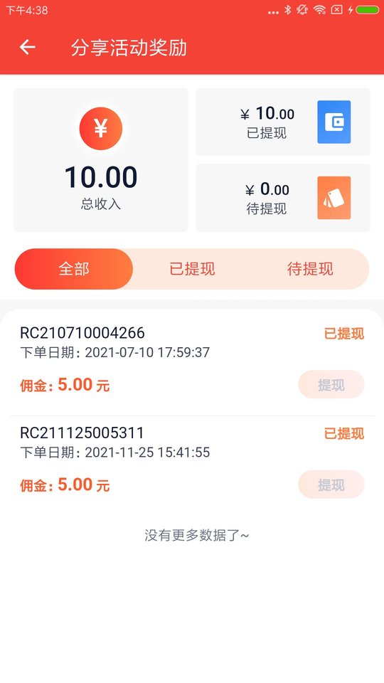 彩虹5g手机版软件