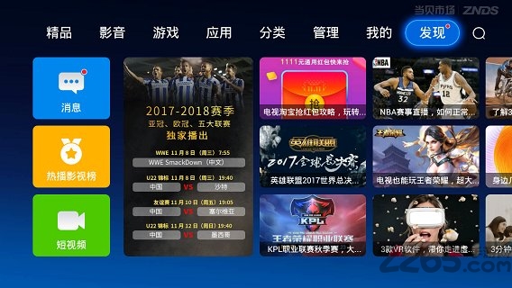 当贝市场apk安装包