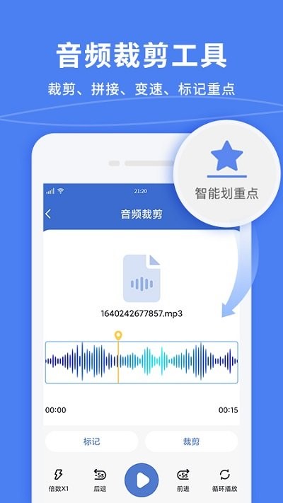录音转文字专业大师app