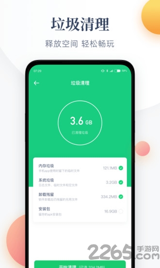 每日流量app