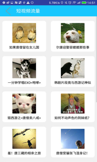 流量圈手机客户端