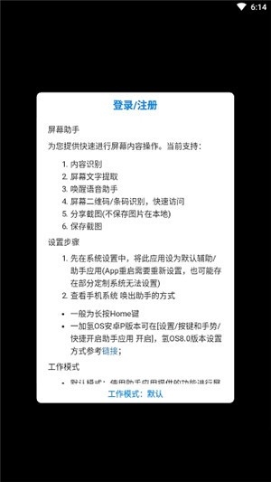 屏幕助手app 屏幕助手app