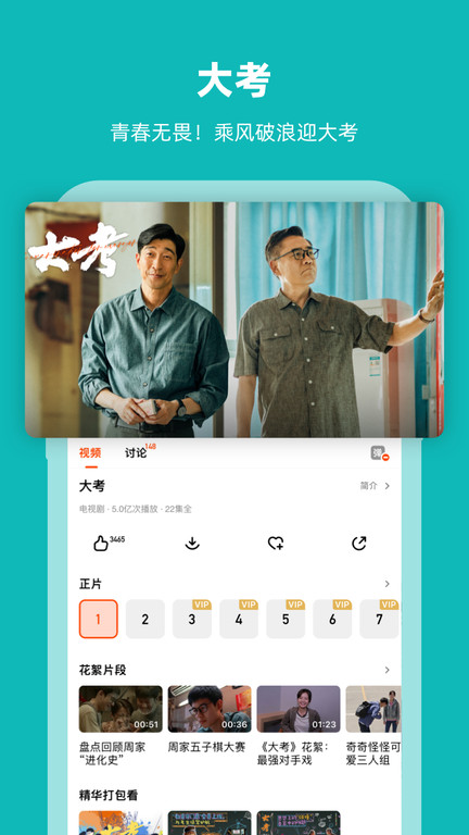 芒果tv播放器app