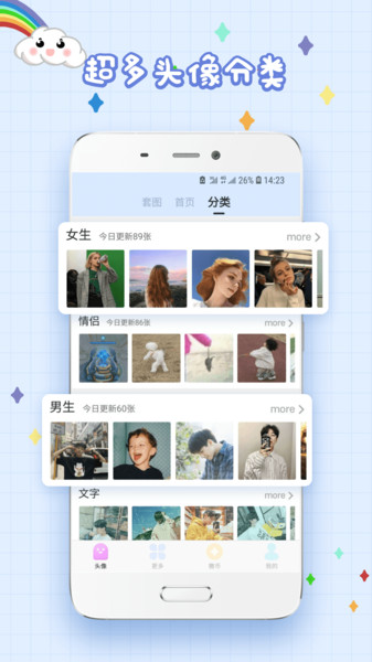 精选头像大全老版本下载