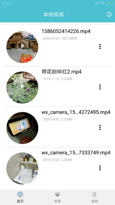 先锋影播放器app