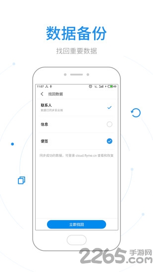 查找手机oppo软件