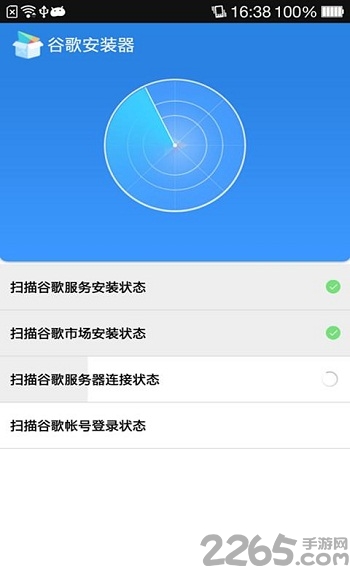 小米谷歌安装器