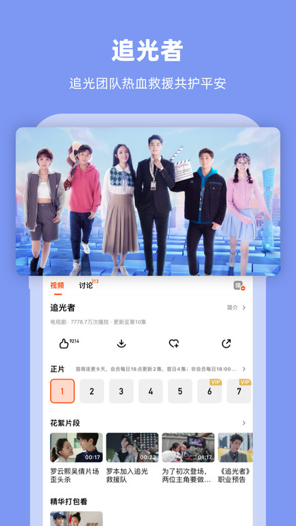 芒果tv播放器app