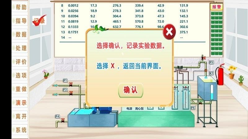 流量计app