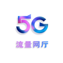 流量网厅充值 v1.0.6 安卓版