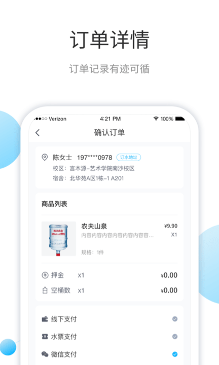 叮宝校园平台