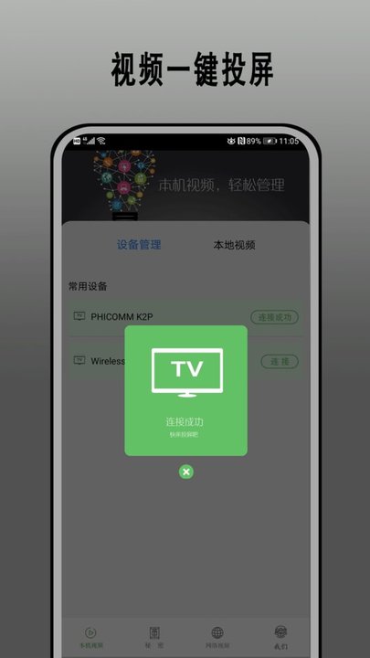 快云播放器app下载