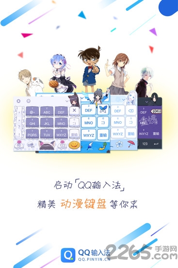 二次元动漫人物主题键盘