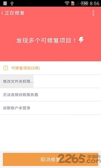 谷歌安装器app拇指玩版本