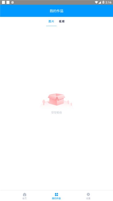 微商营销流量助手官方版