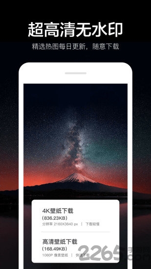 指尖4k壁纸app下载