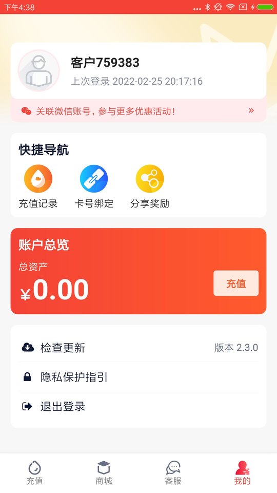 彩虹5g手机版软件