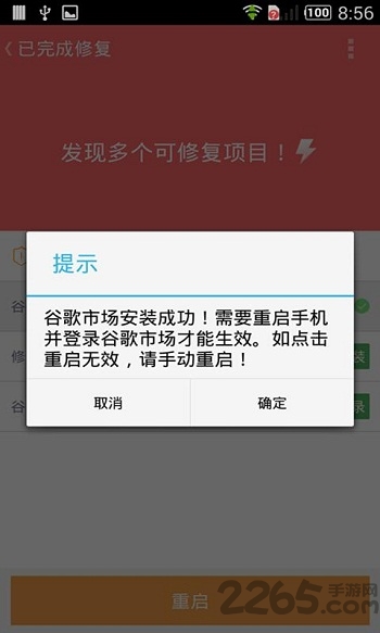 小米谷歌安装器