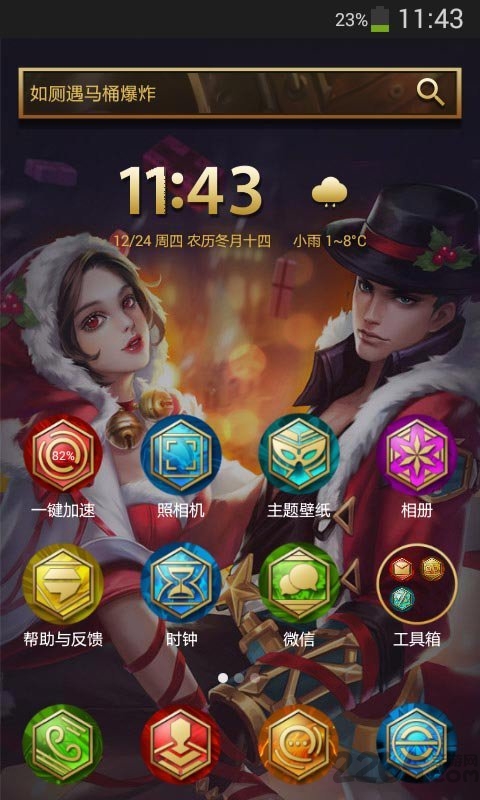 王者荣耀桌面主题app