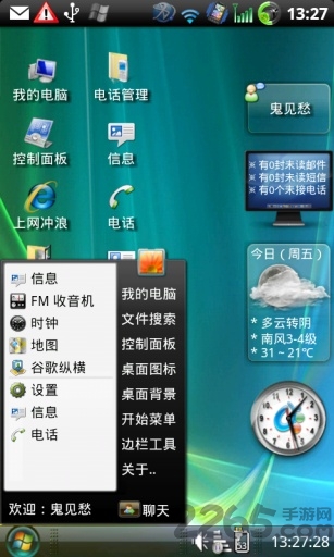 Windows桌面主题