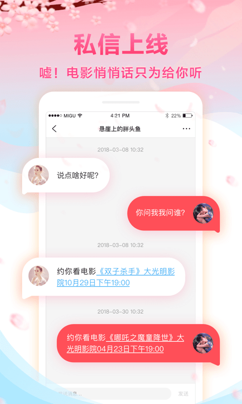 咪咕影院免流量版下载