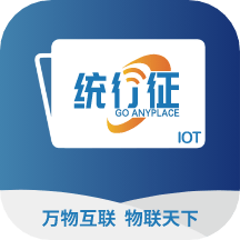统行征管家流量充值app v1.1.0 安卓版