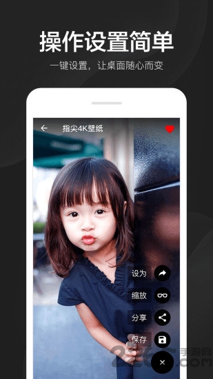 指尖4k壁纸手机版