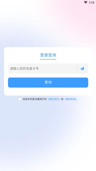 流量网厅充值