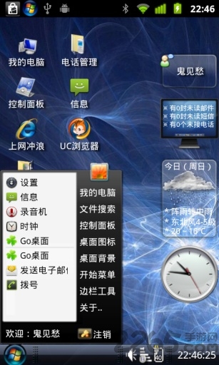 windows桌面主题手机版