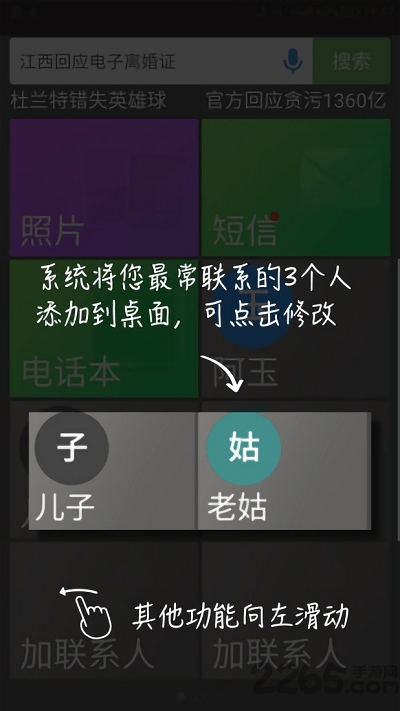 放心桌面app