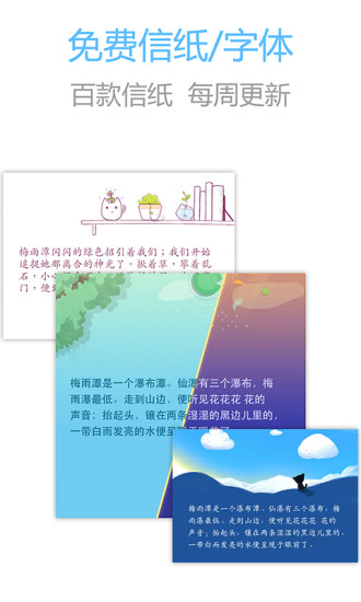 印记云笔记官方版