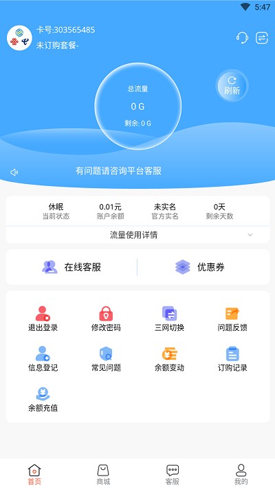 流量网厅充值