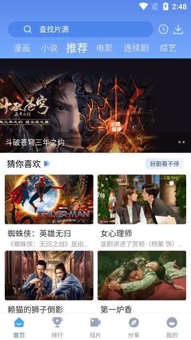 快云影音tv版本