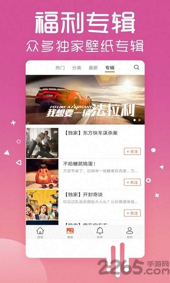 魔幻主题商店app
