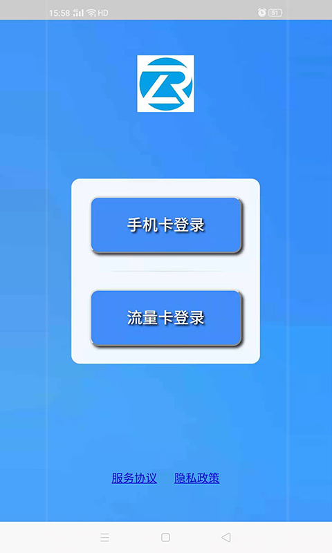 睿翔流量app