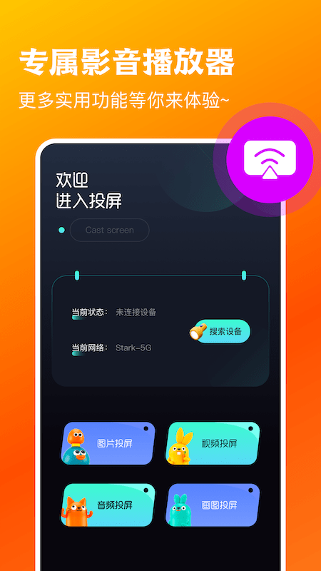 超清播放器4kapp