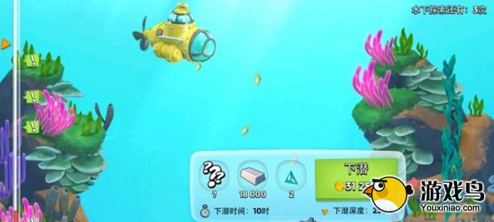 《海岛奇兵》新版本更新潜水艇应该怎么用[多图]图片3