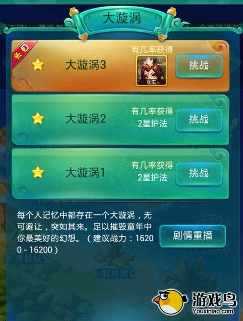 《迷你西游》怎么快速的刷出完整装备道具[图]图片1