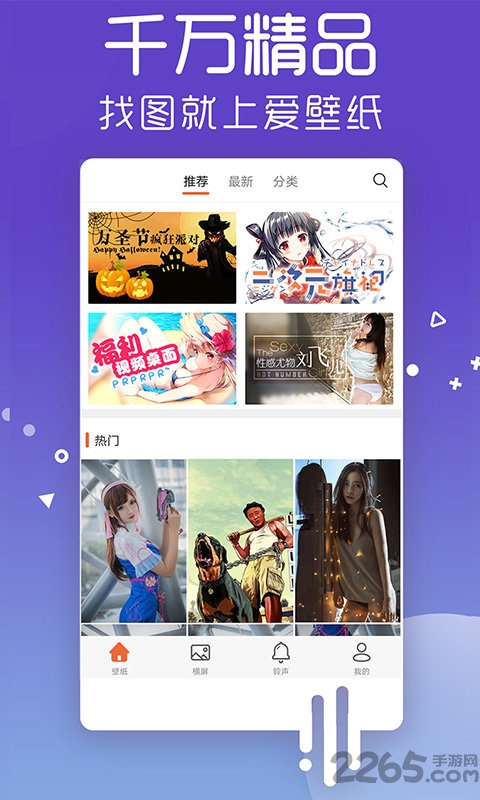 爱壁纸app官方版