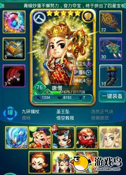 《迷你西游》目前为止各种族最强阵容TOP5[图]图片1