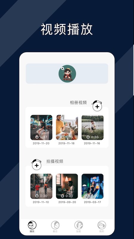 乐看视频播放器app