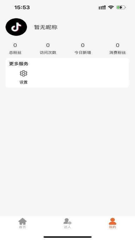 流量犇犇app