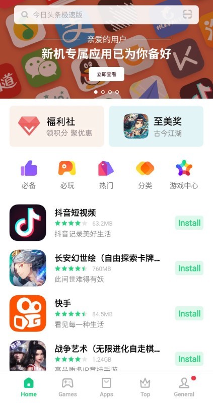 oppo软件商店海外官方版