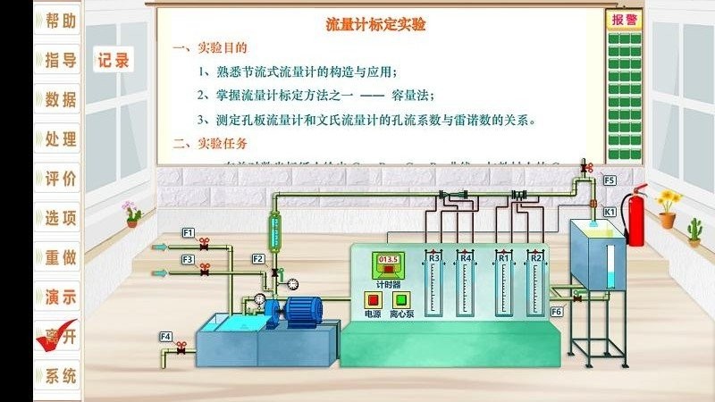 流量计app