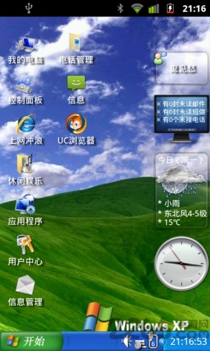 windows桌面主题手机版