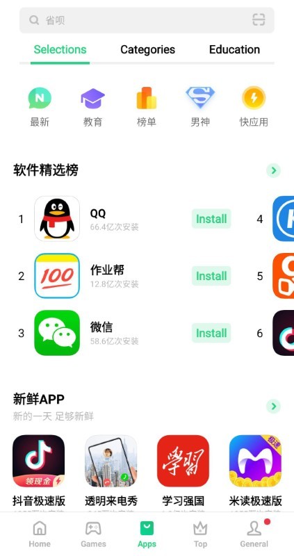 oppo软件商店海外官方版