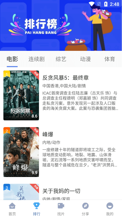 快云影音tv版本