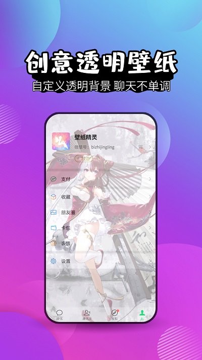 壁纸全能王最新版下载
